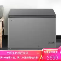 [2021新品]海尔冰柜商用冷柜一级能效 家用冰柜大容量 冷藏冷冻柜 PCM防腐内胆 卧式商用大冷柜 钛金