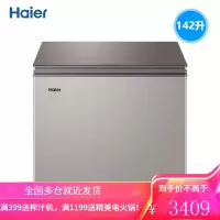 海尔冰柜零下-40度超低温一级能效深冷速冻卧式减霜家用大容量节能冷柜无需除霜海鲜细胞级冷冻柜 142L[PCM钢板+电脑