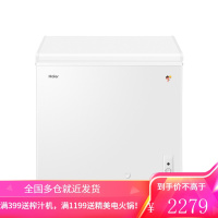 Haier/海尔冰柜/203升家用小冰柜/商用节能卧式冷藏冷冻柜/深冷速冻 203L