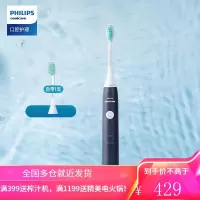 飞利浦(PHILIPS) 电动牙刷 成人声波震动牙刷 净力刷 2种模式 温和清洁 白色 净力刷