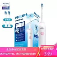 飞利浦(PHILIPS) 电动牙刷 成人声波震动(自带刷头*2) 智能净白 牙龈呵护(新老包装随机发