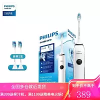 飞利浦(PHILIPS) 电动牙刷 成人声波震动(自带刷头*2) 智能净白 牙龈呵护 (新老包装随机发