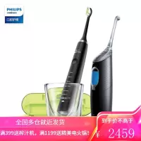 飞利浦(PHILIPS) 电动牙刷冲牙器 口腔护理套装 黑色款 口腔护理套装 |黑色款