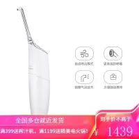 飞利浦(PHILIPS)电动冲牙器 洁牙器 洗牙器 齿间清洁 白色