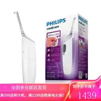 飞利浦(PHILIPS)电动冲牙器 电动洁牙器喷气式 爆破式洁牙器 白色 自动喷流模式
