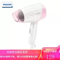 飞利浦(PHILIPS) 电吹风机恒温速干家用家用大功率冷热风吹风筒 1200W/折叠/恒温/热风/冷