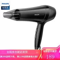 飞利浦(PHILIPS) 电吹风机恒温速干家用家用大功率冷热风吹风筒 1800W/速干/6档/恒温