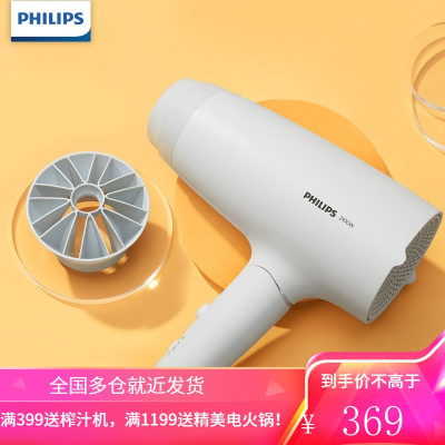 飞利浦(PHILIPS)小花筒吹风机电吹风家用大功率 负离子吹风筒恒温护发 速干可折叠白色 2100W