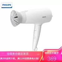 飞利浦(PHILIPS)小花筒电吹风机 负离子护发防毛躁 恒温速干 家用大功率 高速吹风筒 白色款