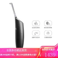 飞利浦(PHILIPS)电动冲牙器 家用便携式 口腔洗牙器 洁牙器齿间清洁 喷气式洁牙器 魅力黑