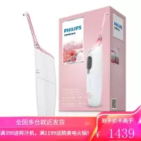 飞利浦(PHILIPS)电动冲牙器 洁牙器 洗牙器 齿间清洁 樱花粉