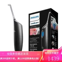 飞利浦(PHILIPS)电动冲牙器 洁牙器 洗牙器 齿间清洁 魅力黑