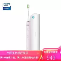 飞利浦(PHILIPS)电动牙刷 成人声波震动牙刷 3种清洁模式 配旅行盒 粉色