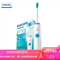 飞利浦(PHILIPS)电动牙刷成人声波震动情侣自动牙刷 蓝色(自带刷头*1)