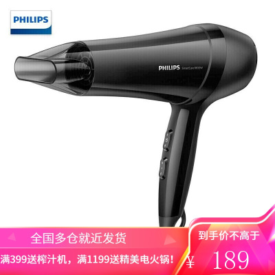 飞利浦(PHILIPS)电吹风机 家用大功率恒温护发冷热风吹风筒