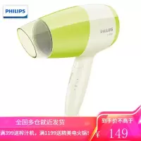 飞利浦(PHILIPS)电吹风机 家用1800W大功率 发廊级吹风筒 大功率电吹风 青色