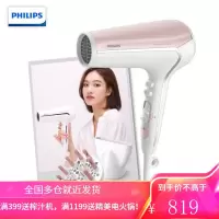 飞利浦(PHILIPS)电吹风机 家用大功率负离子护发恒温快干冷热风吹风筒 [优雅粉-2200W]智能