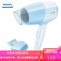 飞利浦(PHILIPS)电吹风机 恒温速干1200W家用大功率可折叠高速 吹风筒 蓝色
