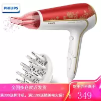 飞利浦(PHILIPS)电吹风机 负离子 护发防毛躁 恒温速干 2200W家用大功率 高速吹风筒 红色