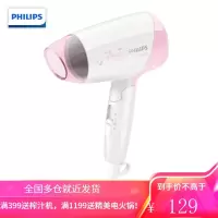 飞利浦(PHILIPS)电吹风机家用大功率小体积恒温护发吹风 粉色