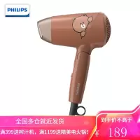 飞利浦(PHILIPS)电吹风机家用宿舍迷你款恒温速干 LineFriends联名系列甜美粉[摩卡色