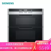 西门子(SIEMENS)100L 家用嵌入式外置导轨消毒柜碗柜臭氧高温消毒