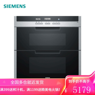 西门子(SIEMENS)100升家用消毒柜碗柜 二星级嵌入式立式碗筷消毒柜
