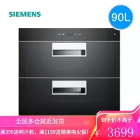 西门子(SIEMENS)90升家用嵌入式碗筷餐具厨房消毒柜 臭氧紫外线高温三重消毒