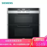 西门子(SIEMENS)大容量 嵌入式家用消毒柜 隐藏嵌入式 大容量嵌入式 100升