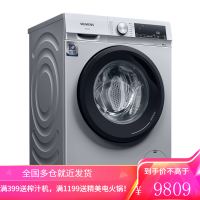 [新品](SIEMENS)西门子洗衣机洗烘一体10公斤热风除菌变频1400转 10公斤洗涤7公斤烘