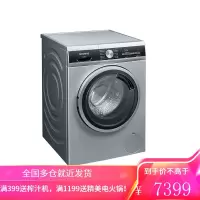 西门子(SIEMENS)10公斤变频滚筒洗衣机全自动 家用大容量 防过敏程序 高温筒清洁 羽绒洗 银色
