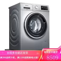 西门子(SIEMENS)洗衣机全自动/9公斤洗烘一体机/家用智能洗烘西门子9公斤除螨除菌智能洗烘