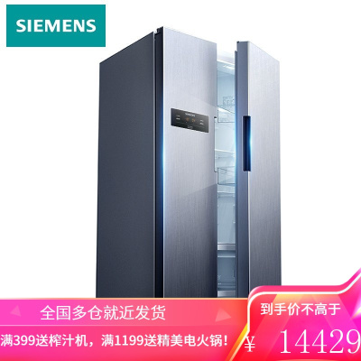 西门子(SIEMENS)618升双开门大容量家用冰箱对开门双系统循环 滤膜保鲜 两门电冰箱