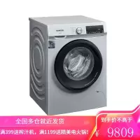 西门子(SIEMENS)10公斤洗烘一体机 全自动变频滚筒洗衣机 智控烘干 除菌除螨 高温筒清洁 银色