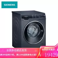 西门子(SIEMENS) 10公斤 变频洗烘一体机 6kg烘干 智能添加 热风清新