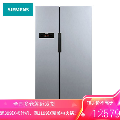 西门子(SIEMENS)610升双开门家用大容量冰箱对开门变频风冷无霜速冻拉丝不锈两门电冰箱