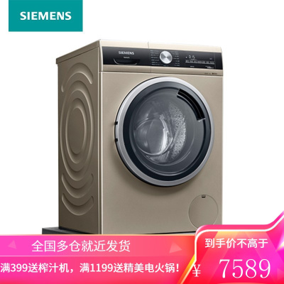 西门子(SIEMENS)洗衣机全自动家用滚筒 10公斤大容量 智能除菌 超薄变频