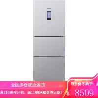 西门子(SIEMENS)274升 三门冰箱 混冷无霜 零度保鲜 家用节能 银色