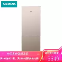 西门子(SIEMENS)臻品 279升两门双门冰箱大容量 金色 家用出租房公寓用节能低噪 279升双