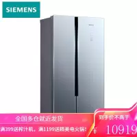 SIEMENS/西门子冰箱双开门家用家电超薄变频风冷无霜对开门两门502升电冰箱速鲜料理盒