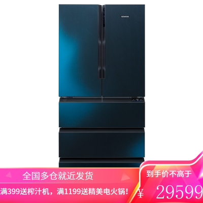 西门子(SIEMENS)491升大容量多门冰箱 智能互联 零度保鲜