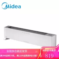 美的 Midea 取暖器烤火炉电暖器移动地暖干衣办公室安全保护居浴两用浴室 (线下同款) NDX-G移动地暖踢脚线20