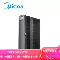 美的 Midea 取暖器电暖器烤火炉油汀13片家用办公室干衣2200W恒温 (线下同款) NYX-G1,13片式油汀外配