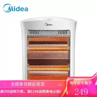 美的 小太阳电取暖器家用电暖器暖气远红外电热扇烤火炉立式节能办公室速热电暖风机暖手宝 NS8-15D