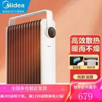 美的(Midea)取暖器电油汀家用电暖气电暖器片13片加宽油丁防烫电热节能暖风机暖气片干衣加湿 NYX-K