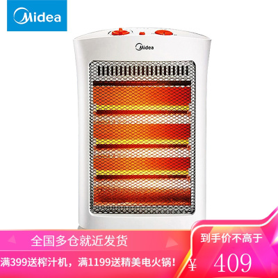 美的小太阳取暖电暖器电暖气家用远红外电热扇烤火炉节能迷你暖风机 NS12-15B