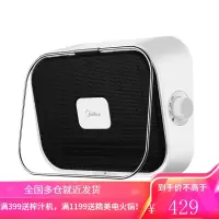 美的暖风机浴室取暖器办公室冷暖两用电暖器气电热扇家用制热风机迷你小太阳IPX2级防水 HFY20Y