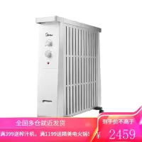 美的电热油汀13片高端防烫加宽内置晾衣架免安装取暖器暖气片