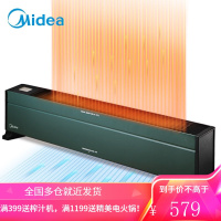 美的踢脚线取暖器家用 客厅电暖器大面积暖风机遥控电暖气片节能省电热烤火炉防水移动地暖 琉璃绿机械款[HDX22KGN]