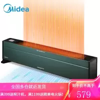 美的踢脚线取暖器家用 客厅电暖器大面积暖风机遥控电暖气片节能省电热烤火炉防水移动地暖 琉璃绿机械款[HDX22KGN]